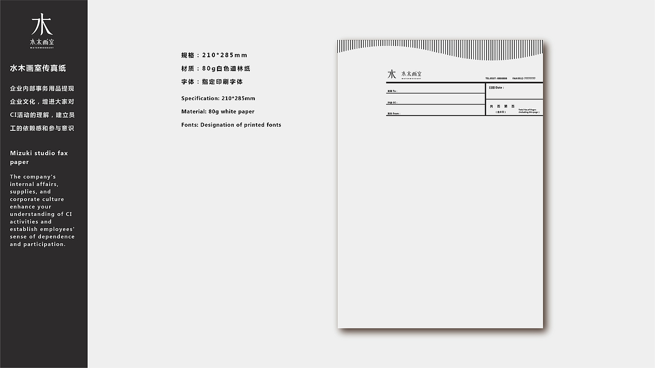 水木画室VI（图ZMTEwNzE4NDQw） - 品牌 - 站酷设计师刚好面包片原创素材 - 站酷ZCOOL