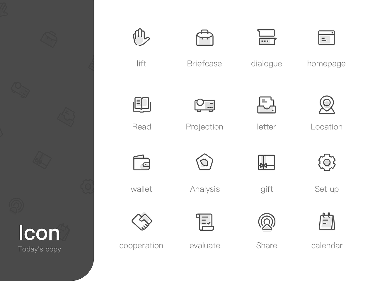 想做什么就做什么系列