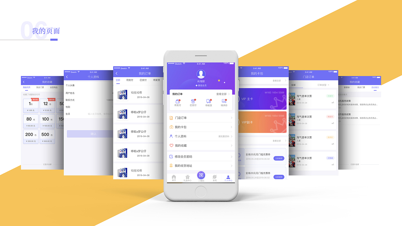 乐贝尔儿童主题乐园_小程序（图ZMTk5MTcwMjU2） - APP界面 - 站酷设计师summer_A原创素材 - 站酷ZCOOL