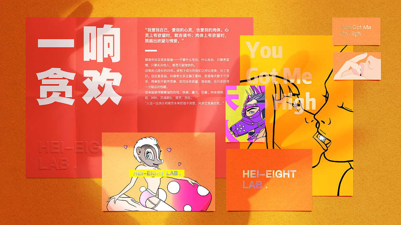 视觉设计作品集