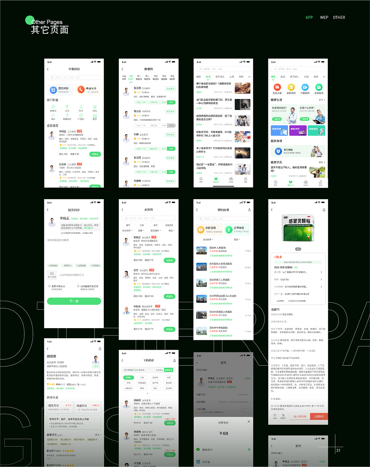 2021作品集（图ZMjQ5NzcxNjYw） - APP界面 - 站酷设计师邬寒原创素材 - 站酷ZCOOL