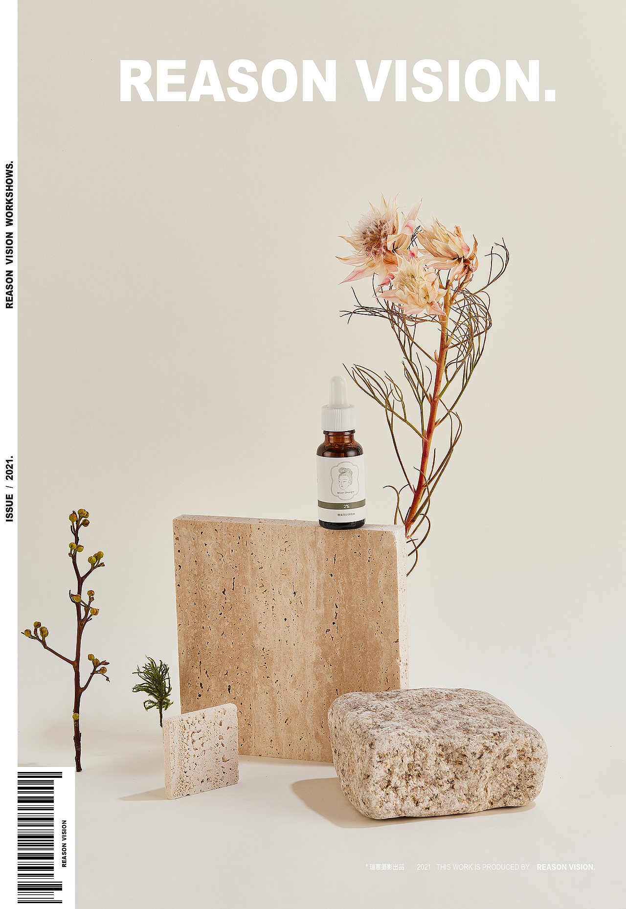 护肤品拍摄 | 瑞蒽摄影 & 月里嫦娥