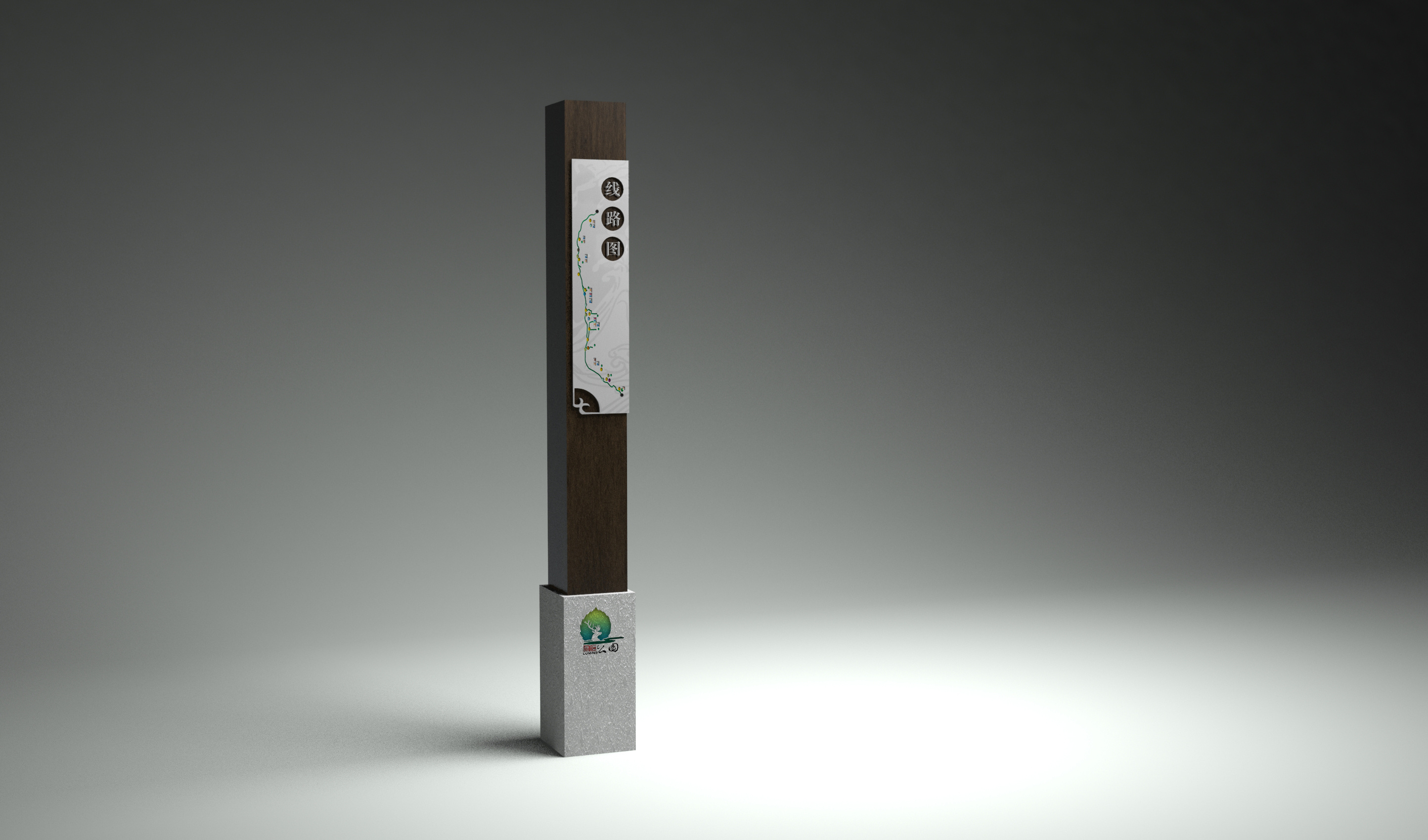 【于旭洋】鹿鸣公园导视设计方案二