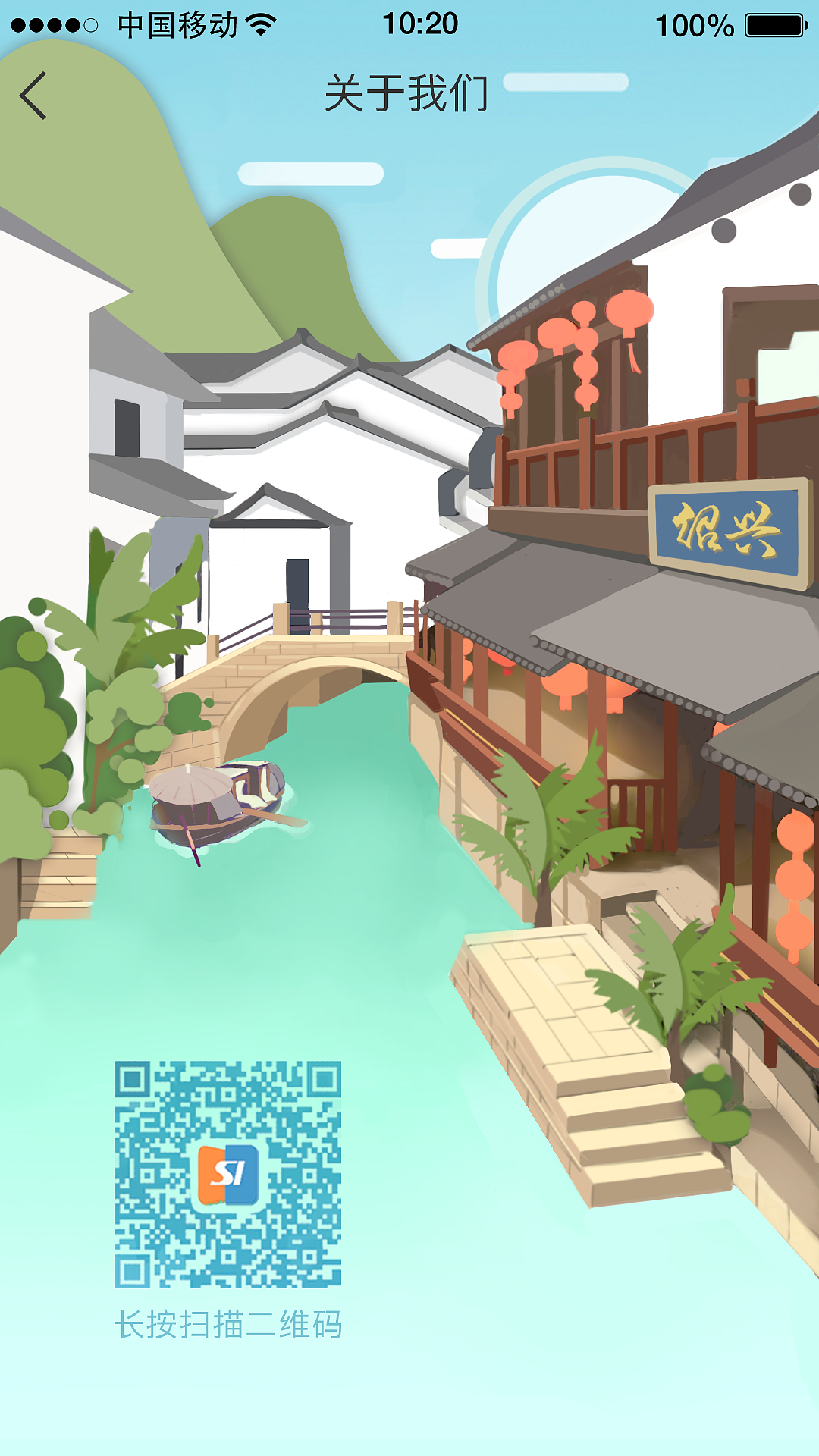 紹興推廣頁（圖ZNjY2NTI1MDg=） - 品牌 - 站酷設計師胖瑩原創(chuàng)素材 - 站酷ZCOOL