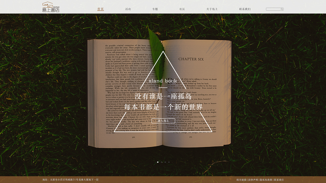 岛上书店网页