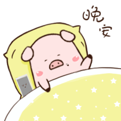 微信表情包 贱贱猪