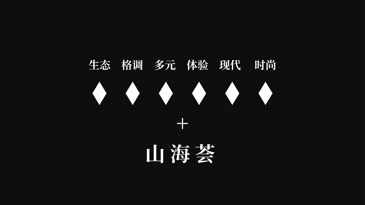 海上城商业街包装，logosheji方案（图ZMTQyNjkyMDA4） - 品牌 - 站酷设计师意些SOME原创素材 - 站酷ZCOOL
