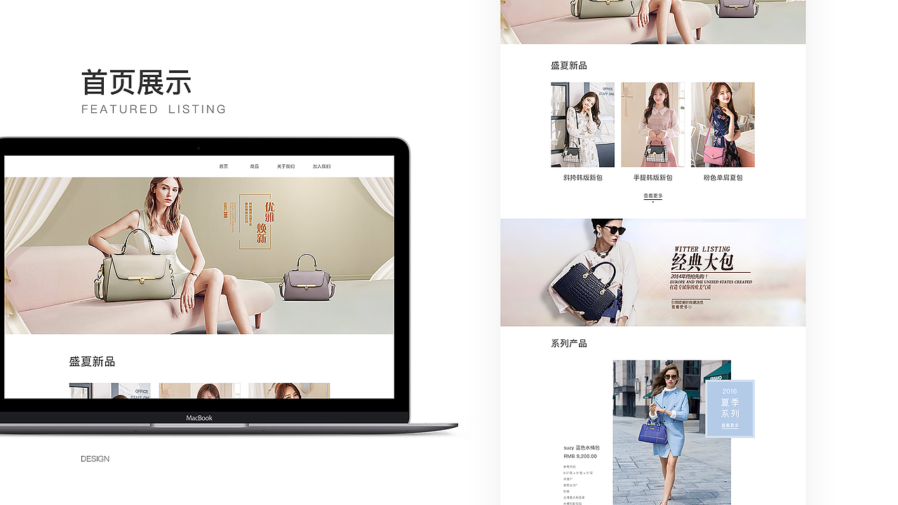 时尚手包（图ZMTczMDM3OTA4） - 其他网页 - 站酷设计师ui刘阳原创素材 - 站酷ZCOOL