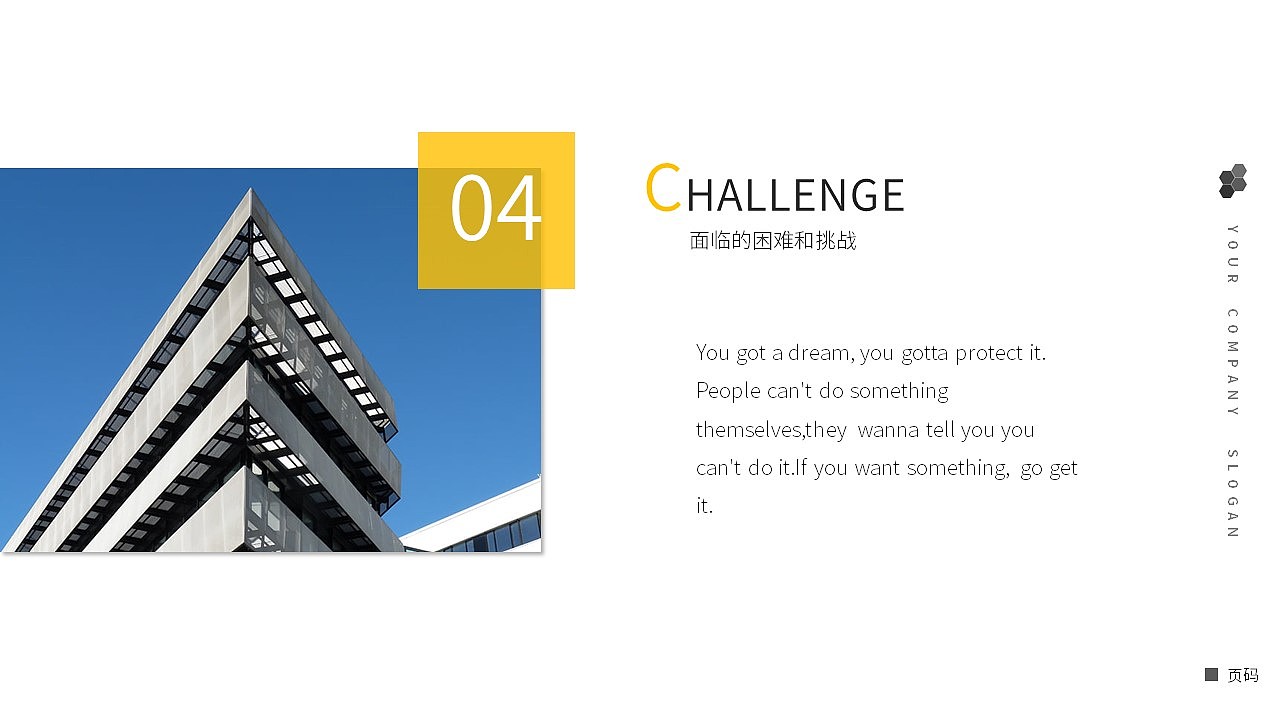 淺色商務(wù)風(fēng)PPT模板-002（圖ZMjI4NzQxMzMy） - PPT/Keynote - 站酷設(shè)計(jì)師LibraHC原創(chuàng)素材 - 站酷ZCOOL