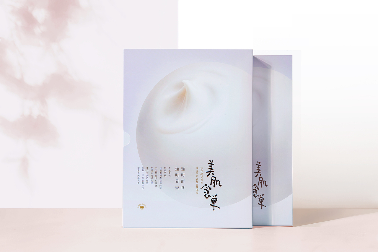 美妆护肤品logo包装设计vi