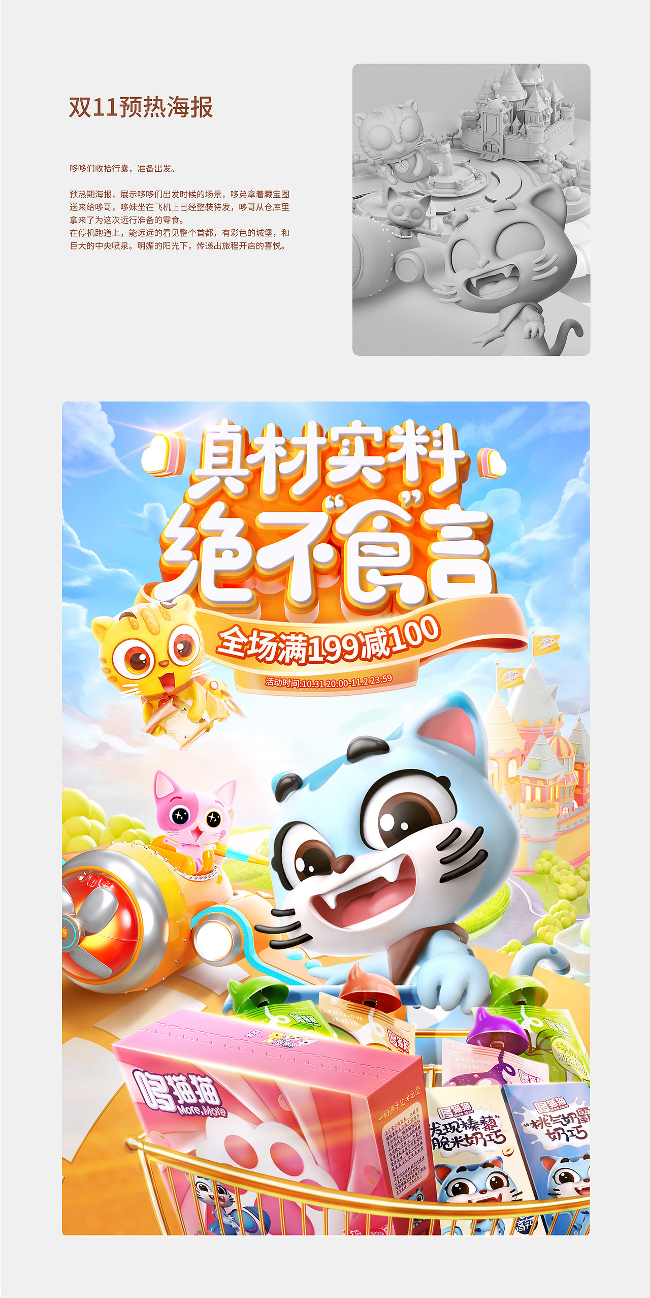 【哆猫猫】天猫双11预热+爆发+返场视觉分享（图ZMjg4NzcyMTI0） - 电商 - 站酷设计师武竹品牌创意原创素材 - 站酷ZCOOL