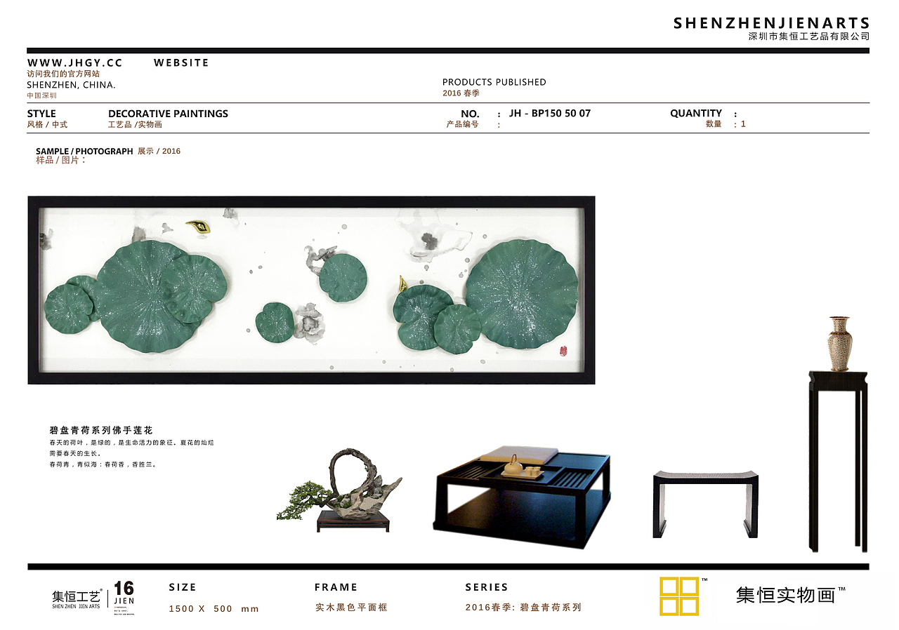 原创作品:集恒工艺#实物画#装饰画#创意挂画厂家 #新中式系列#