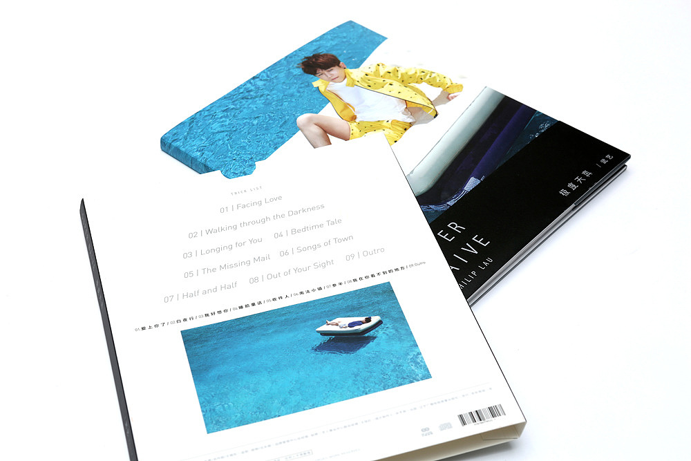 Philip Lau 武艺 - 极度天真 SUPER NAIVE