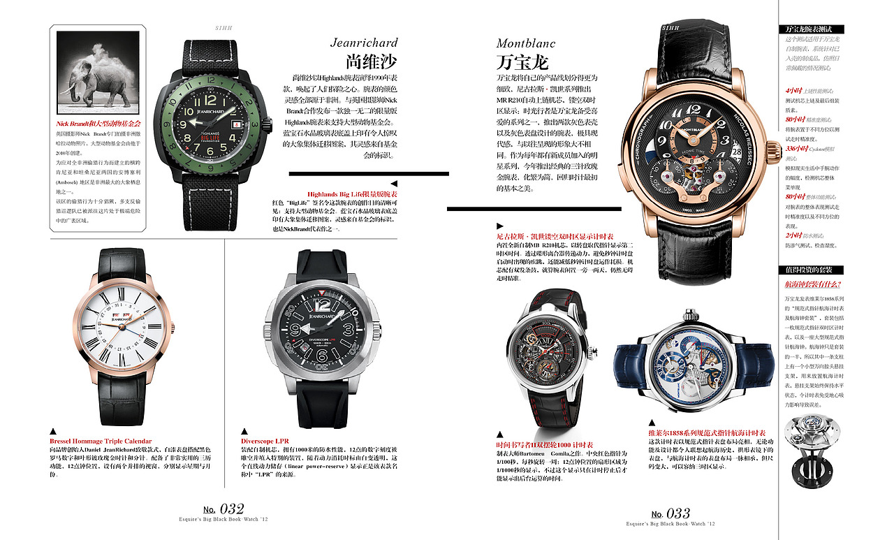 2012年黑皮书—表（图ZMTI0Nzk2NDA0） - 书籍/画册 - 站酷设计师番茄铁罐头原创素材 - 站酷ZCOOL