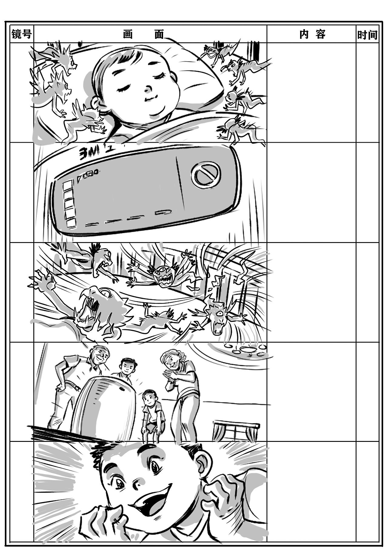 之前给影视公司画的一些广告分镜头（图ZMTgwOTY5NjE2） - 设定/分镜 - 站酷设计师麋鹿的动漫公园原创素材 - 站酷ZCOOL