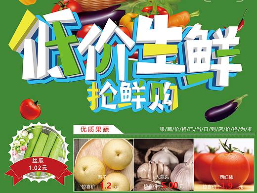 超市生鲜百货宣传画册