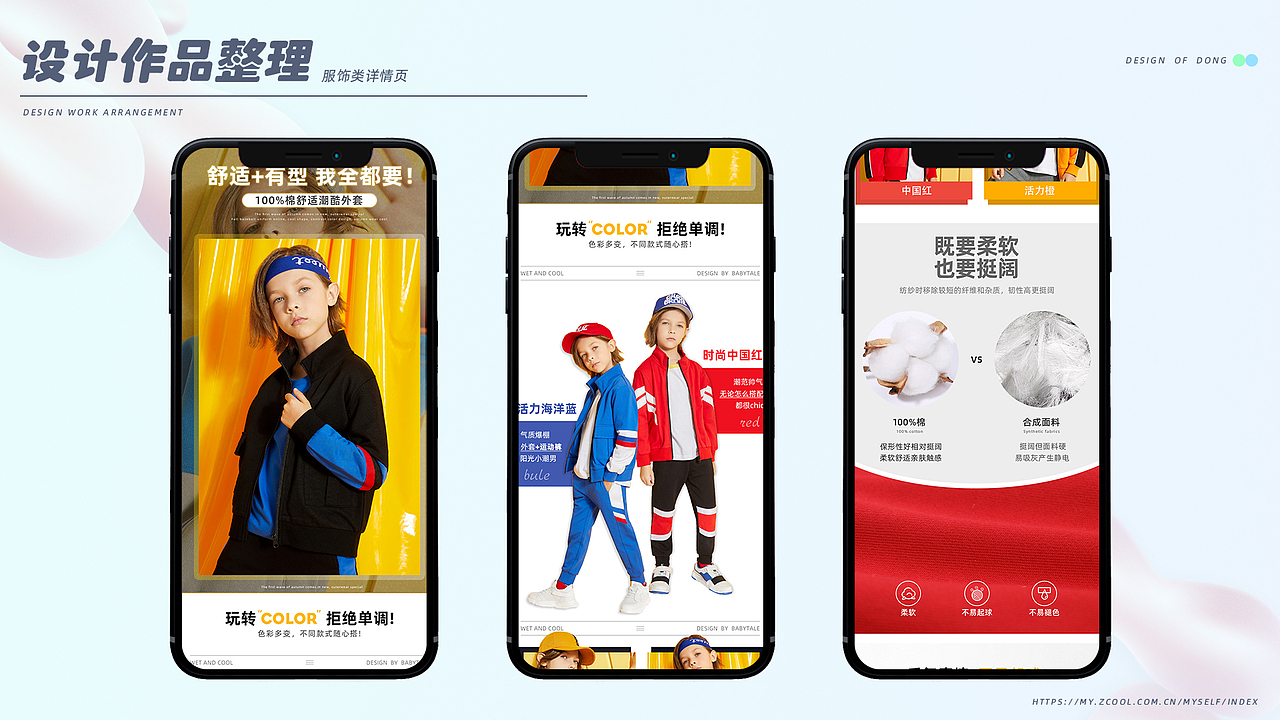 个人简历（图ZMjc2MDY0NTM2） - 电商 - 站酷设计师青岛的天空没有雨原创素材 - 站酷ZCOOL