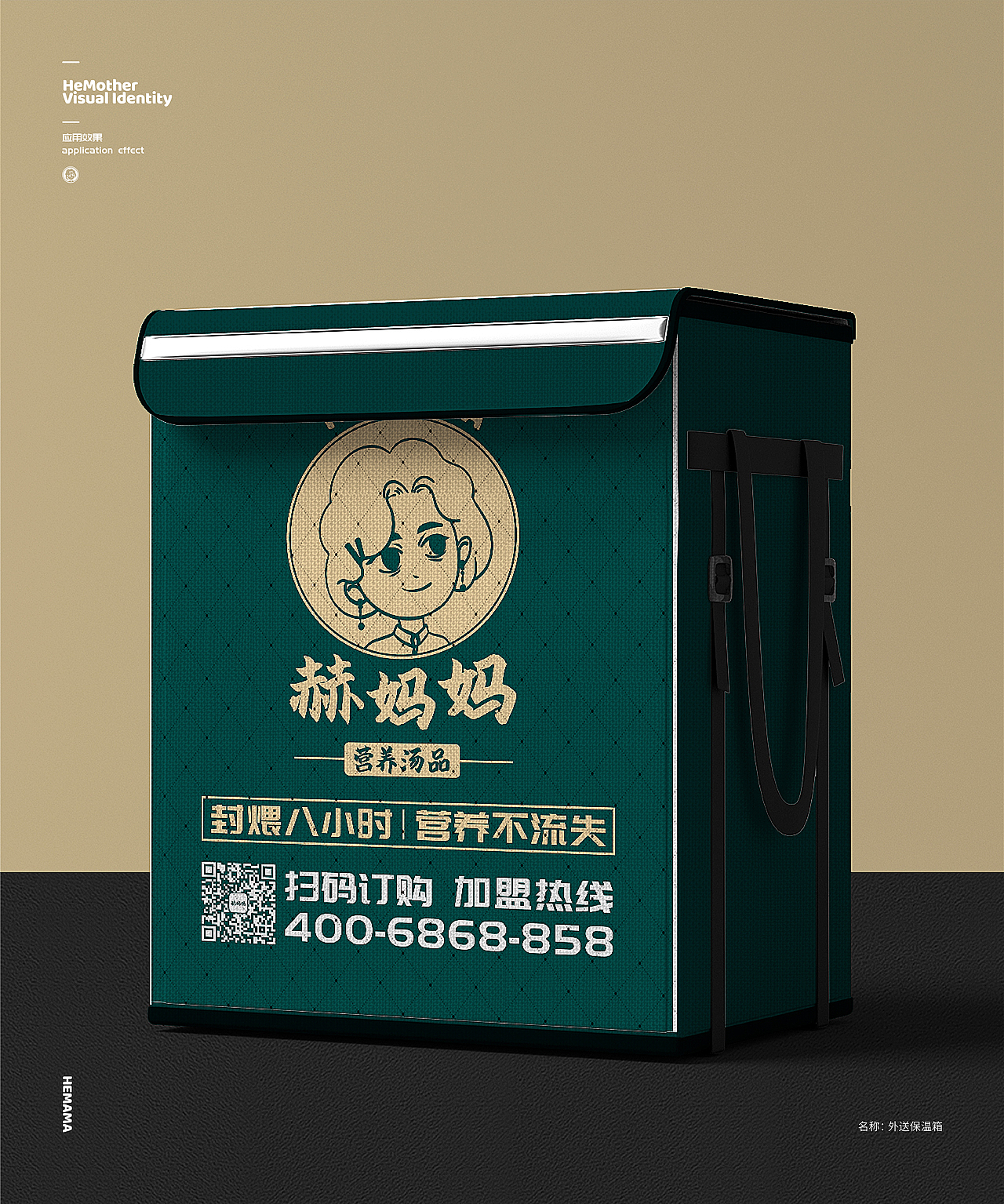 赫妈妈品牌VI设计/餐饮VI/汤品VI/标志LOGO设计（图ZMjgwODk3MDQ4） - 品牌 - 站酷设计师小羊咩了个咩原创素材 - 站酷ZCOOL