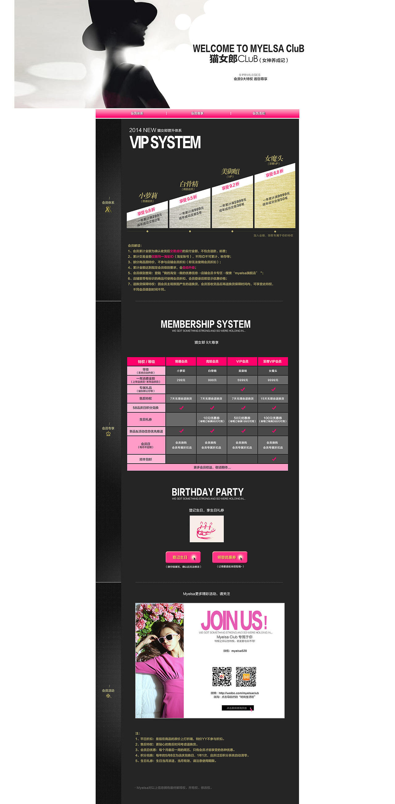 会员制度页面（图ZMjMwMTkwNzI=） - 电商 - 站酷设计师郑KARO原创素材 - 站酷ZCOOL