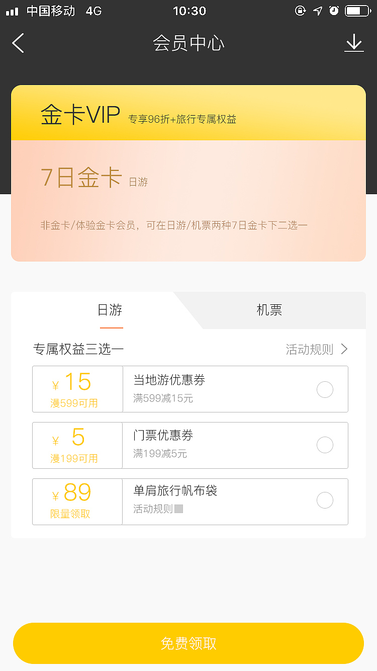 APP设计（图ZMTYxNzcxMDUy） - APP界面 - 站酷设计师Z13693074原创素材 - 站酷ZCOOL