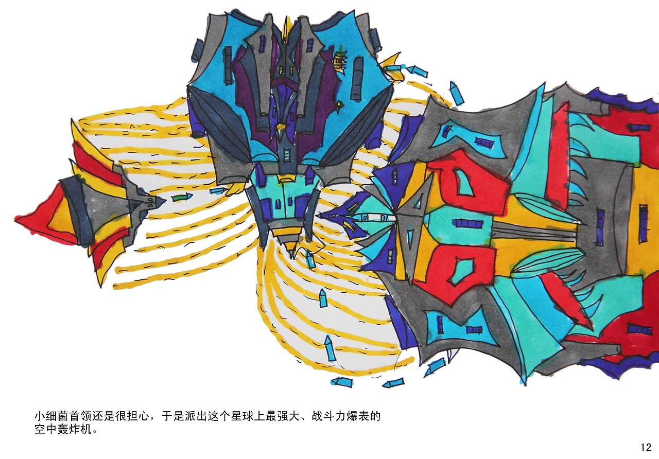 小细菌历险记（图ZMTY3NDY1Njk2） - 儿童插画 - 站酷设计师大牛L原创素材 - 站酷ZCOOL