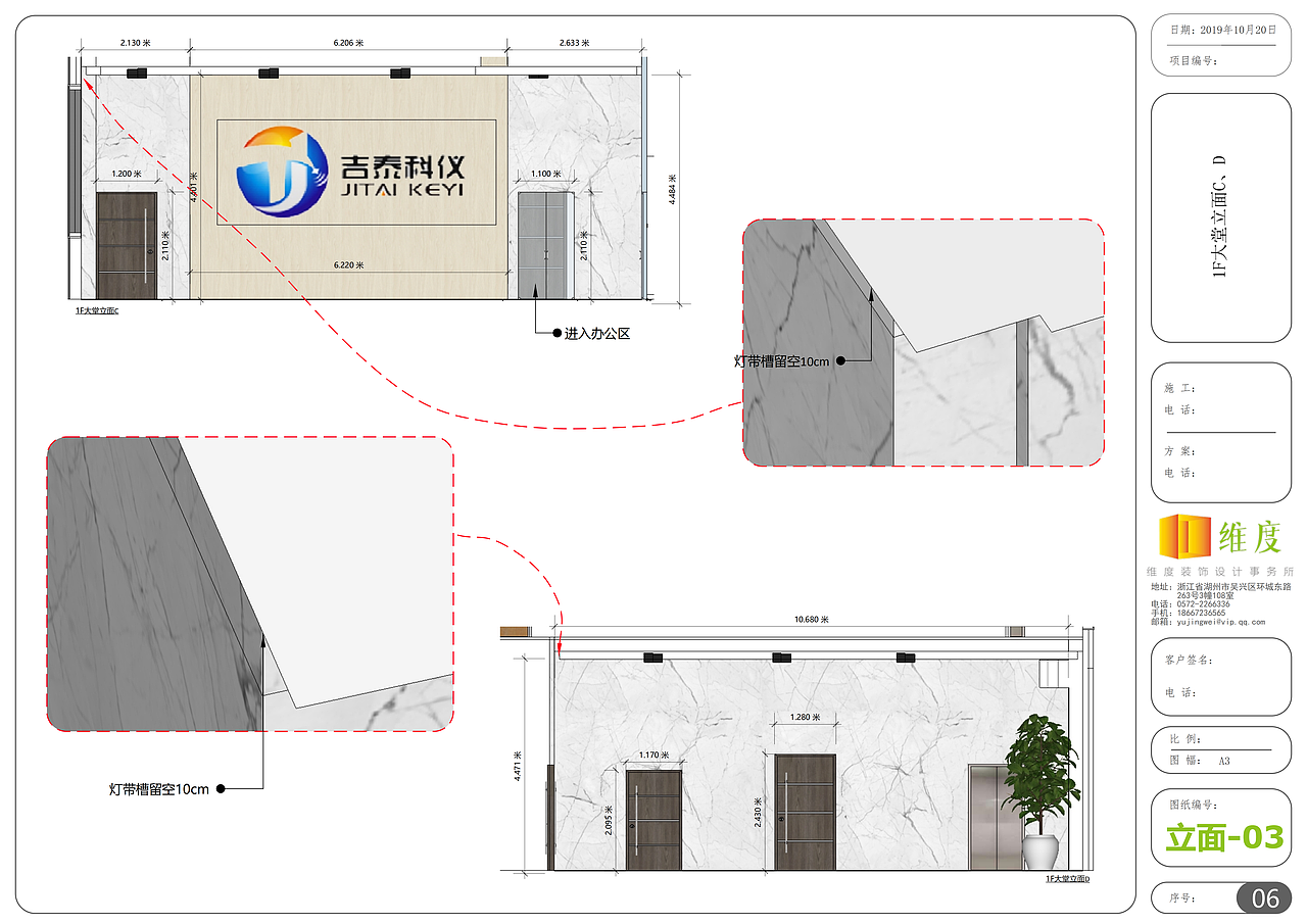 施工图丨科技公司（图ZMTg0MzAyMTQ0） - 家装设计 - 站酷设计师维度丨空间设计原创素材 - 站酷ZCOOL