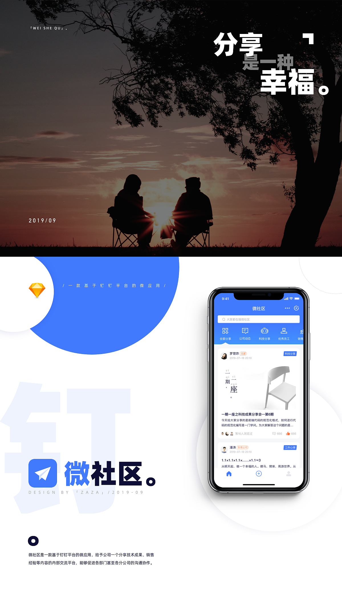 UI项目集合上篇（图ZMTg1Nzk5MTQ4） - APP界面 - 站酷设计师扎扎咋原创素材 - 站酷ZCOOL