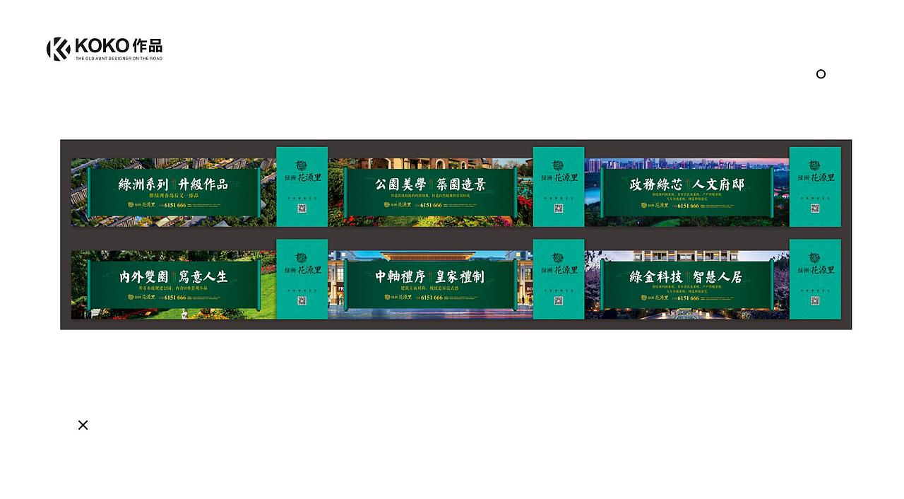 KOKO 个人作品集(下篇)