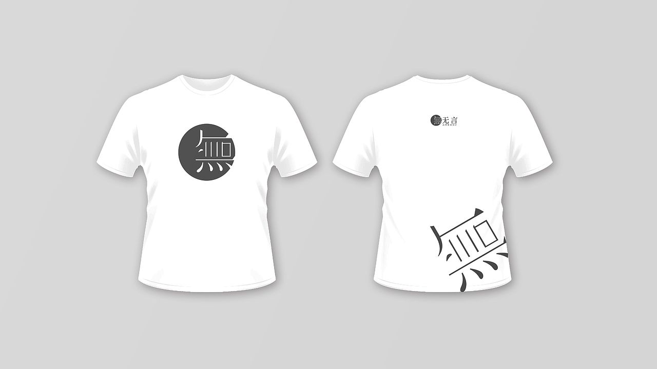 无言品牌策划设计机构视觉呈现