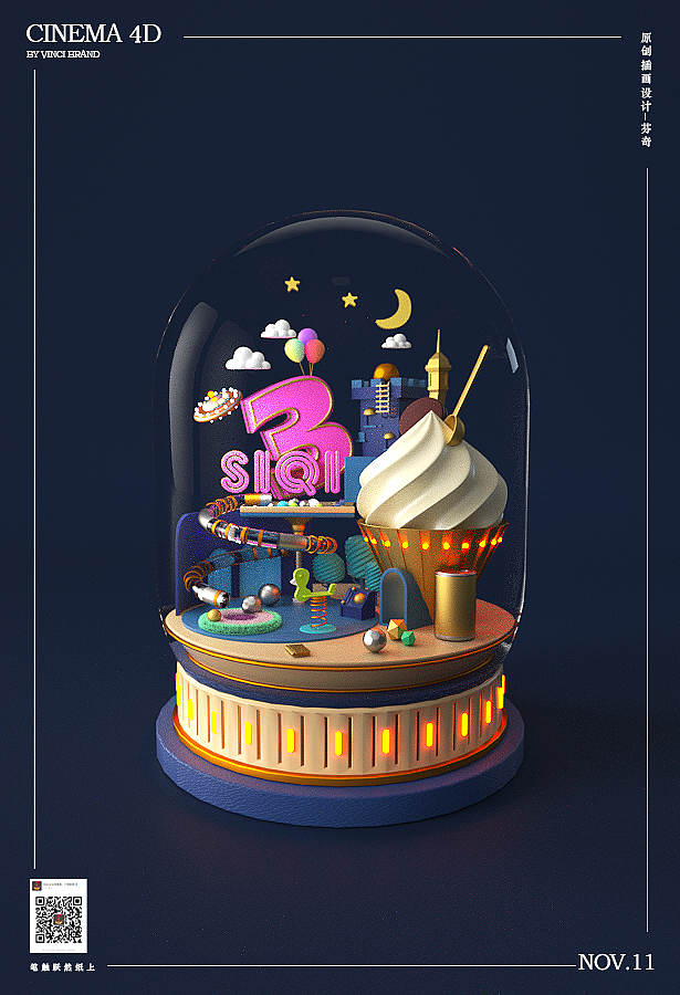 舞章megafon newsletter illustrations标签水晶球雪糕儿童乐园数字城