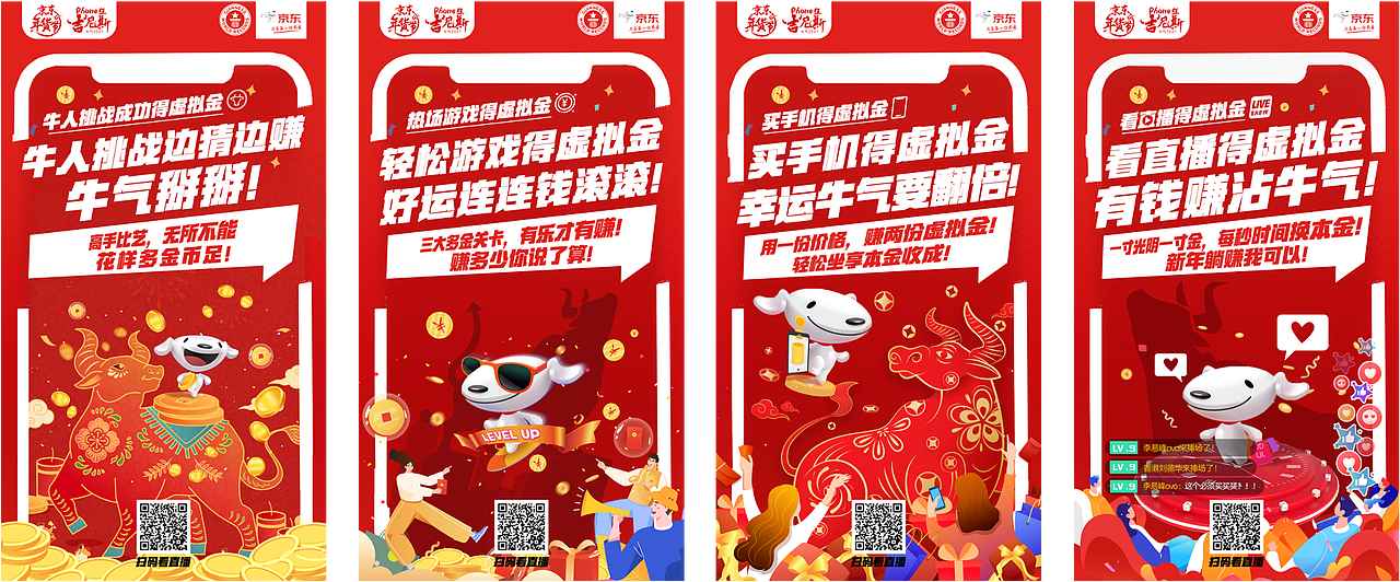 京东年货节（图ZMjUyOTE4ODg0） - 海报 - 站酷设计师许大大ovo原创素材 - 站酷ZCOOL