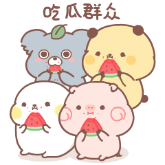 微信表情｜萌扎friends大聚会（图ZMjY5OTEyMDIw） - 网络表情 - 站酷设计师萌扎piyomi原创素材 - 站酷ZCOOL