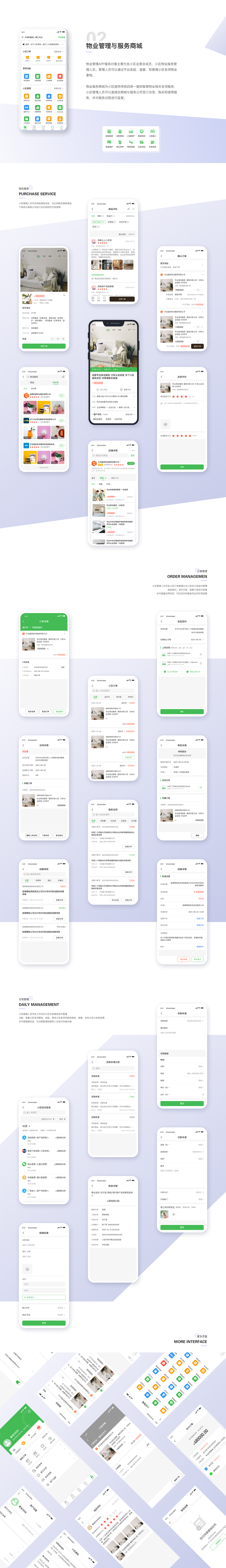 2021项目总结（图ZMjg3MDYzNjIw） - APP界面 - 站酷设计师听澜Snowmaker原创素材 - 站酷ZCOOL