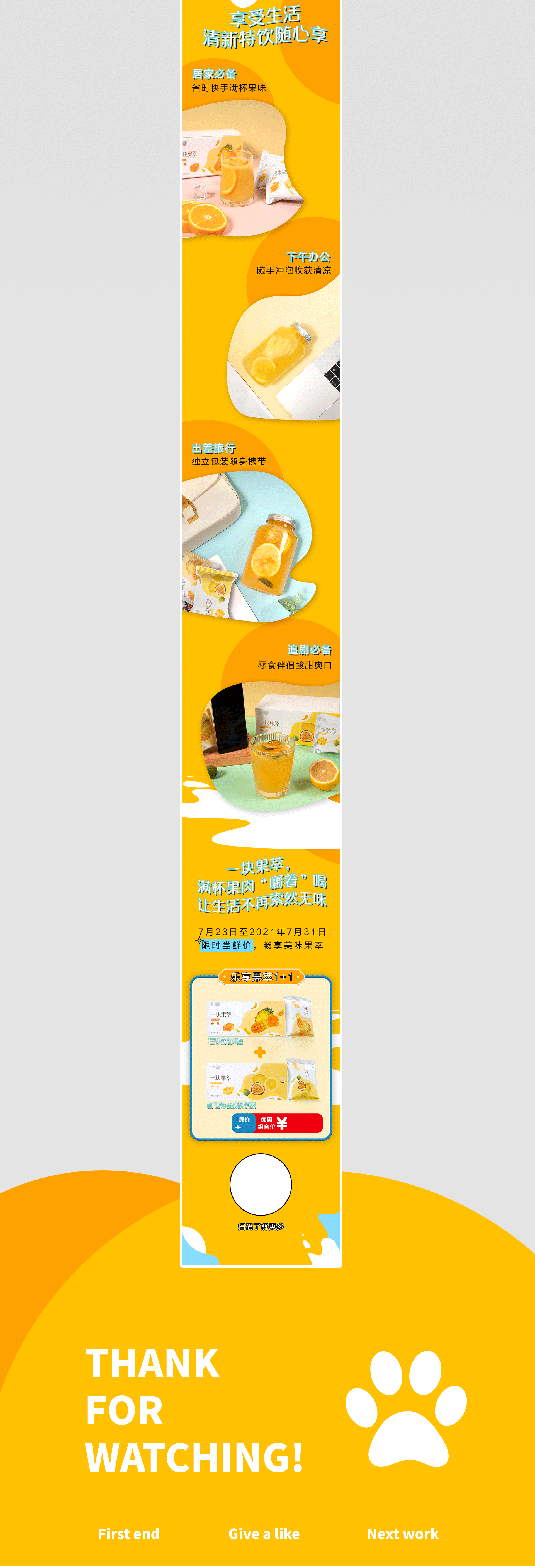 上新长图（图ZMjg3MTI3Mjg0） - 电商 - 站酷设计师十三月里的月十三原创素材 - 站酷ZCOOL