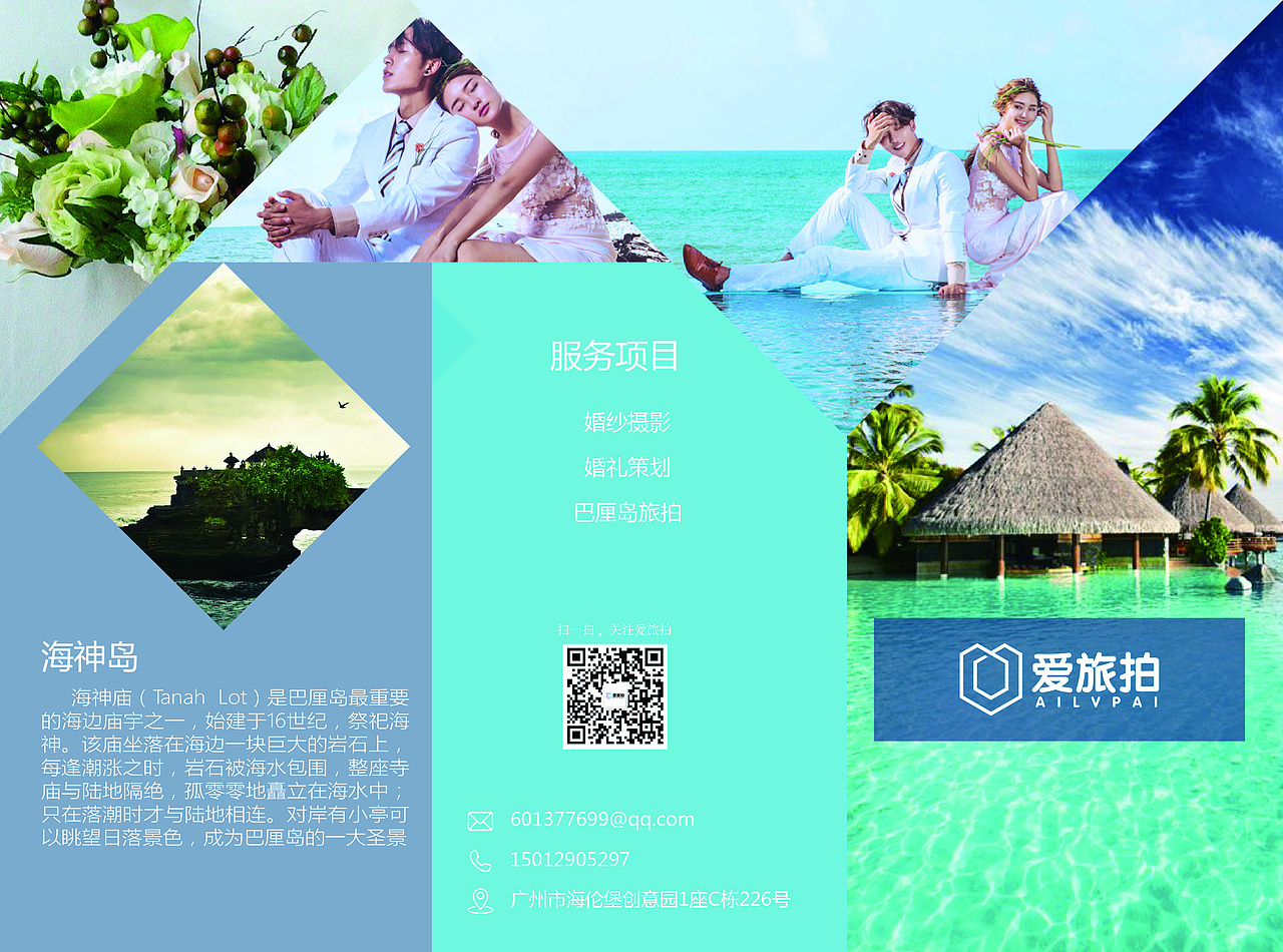 三折页（图ZMTIyNTUzMzIw） - 宣传物料 - 站酷设计师张益品原创素材 - 站酷ZCOOL