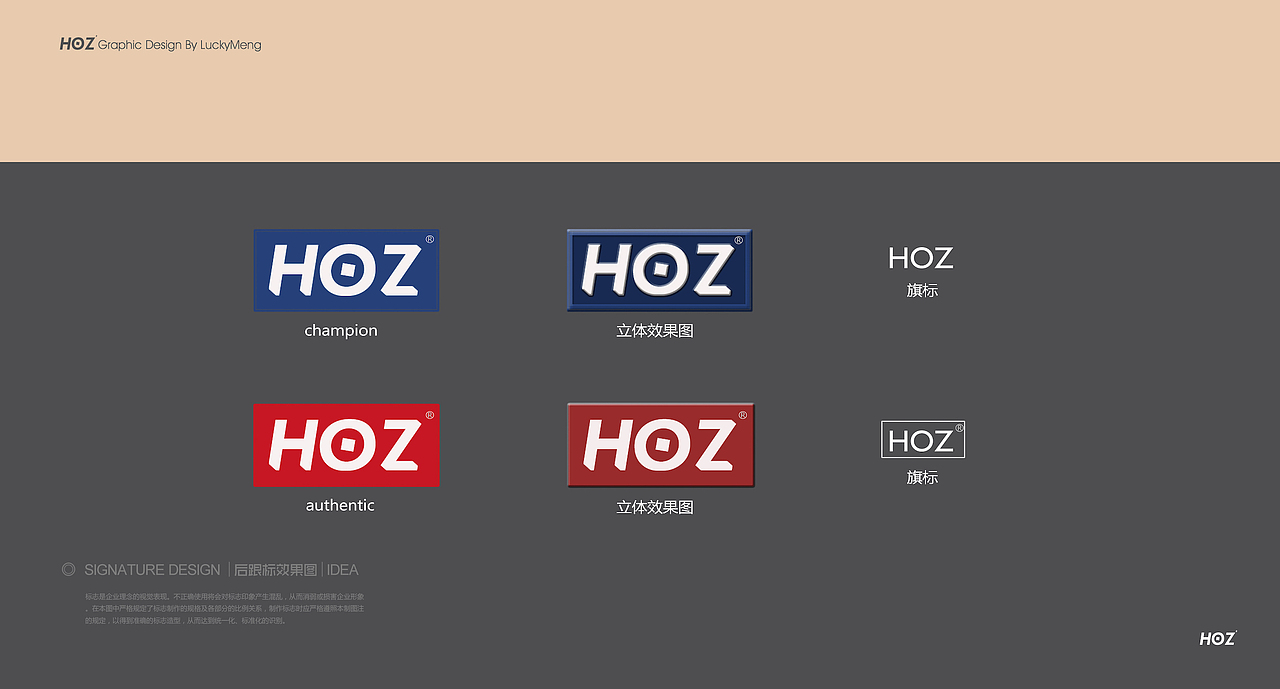 HOZ(后街)品牌改良VI设计/概念图（图ZMTc4NzQ2NDcy） - 品牌 - 站酷设计师LuckyMeng原创素材 - 站酷ZCOOL