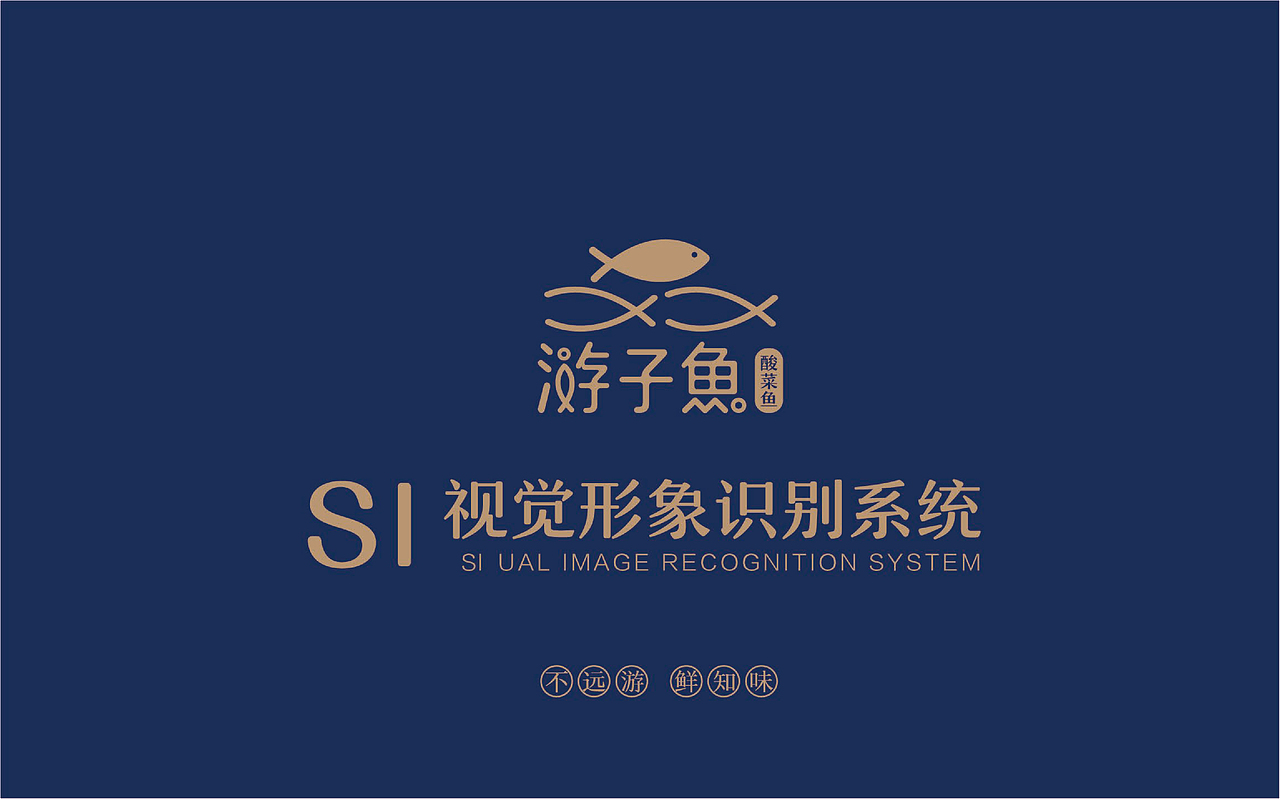 游子鱼——餐饮店面空间设计提案（图ZMjE3Mjc0MzY0） - 家装设计 - 站酷设计师LIBO工作站原创素材 - 站酷ZCOOL