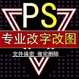 P图改字海报设计的头像