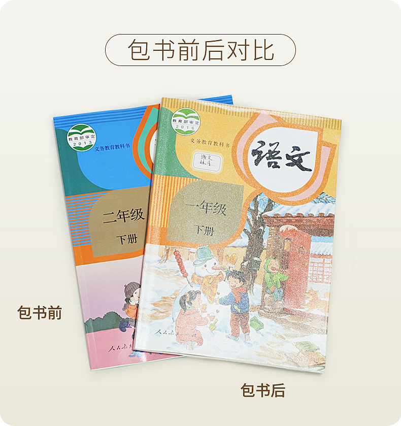 电商设计-包书皮拍摄+详情页（图ZMjYxMDA1Nzg0） - 电商 - 站酷设计师小溪游原创素材 - 站酷ZCOOL