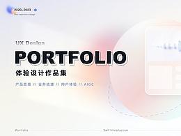UX设计作品集