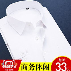 男装衬衫工装衬衫直通车推广图片