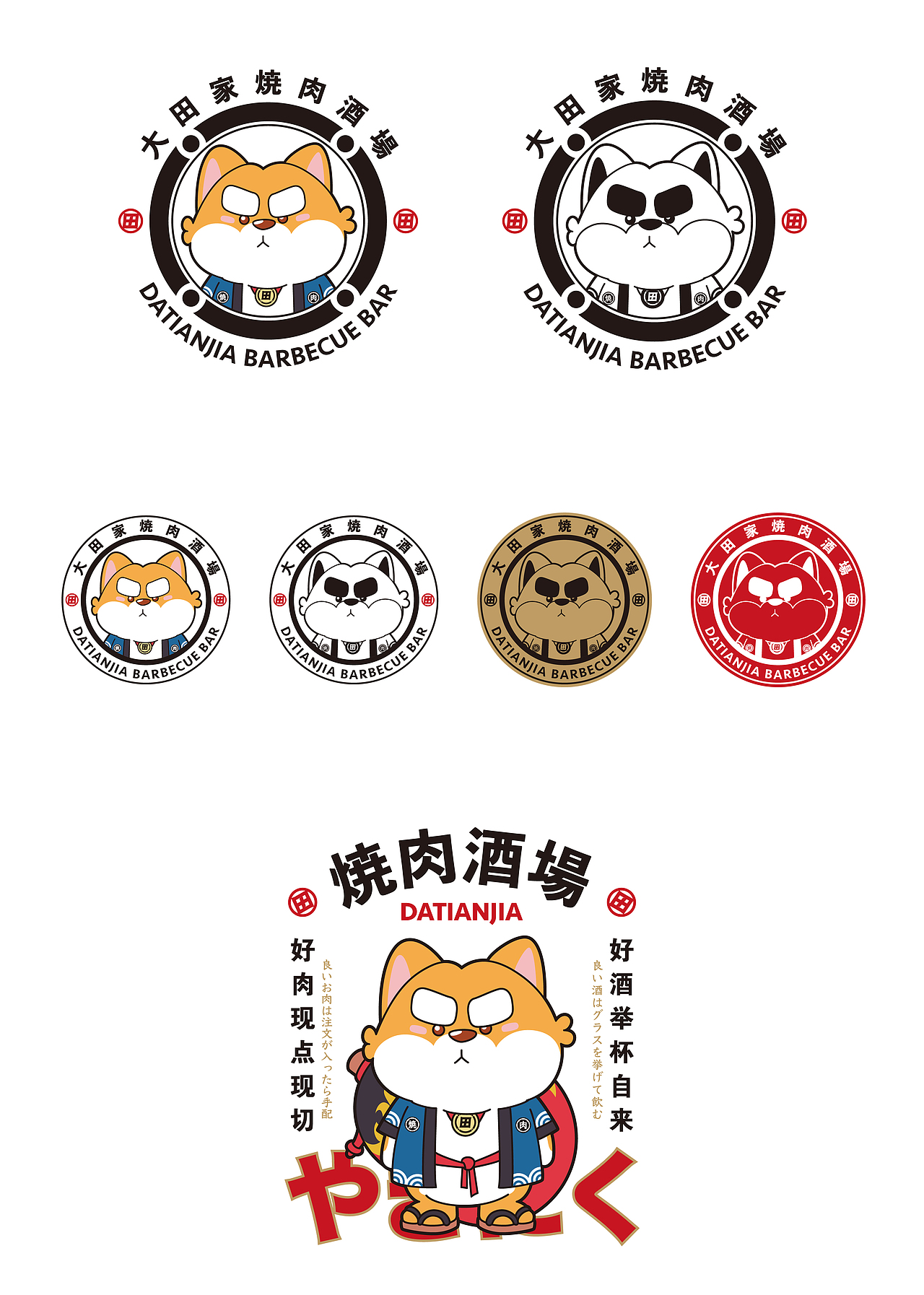 HAOK IP-大田家餐饮品牌IP升级（图ZMjc4MzU0NDMy） - IP形象 - 站酷设计师浩可时代原创素材 - 站酷ZCOOL