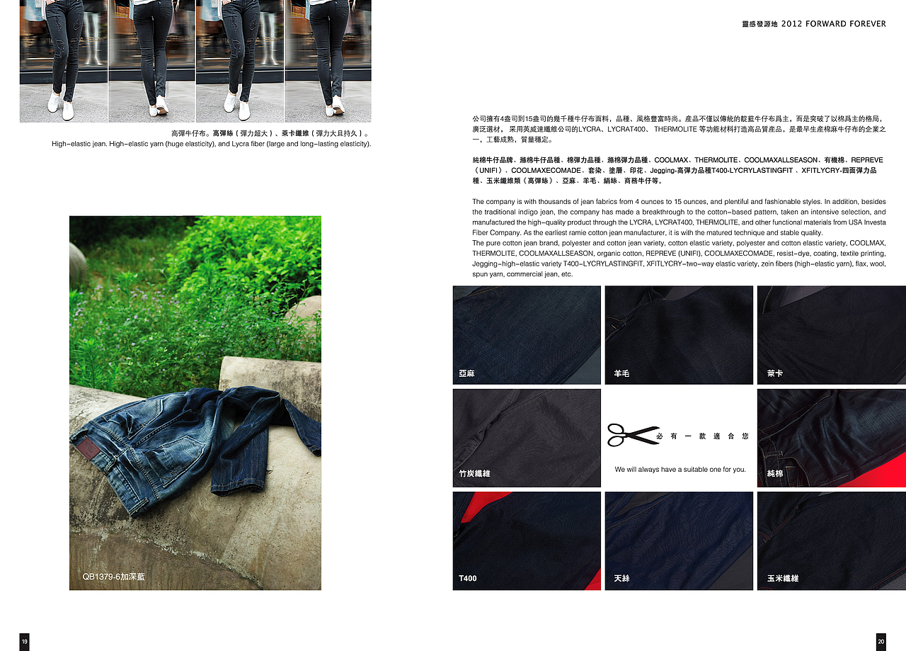 前进牛仔·产品折子