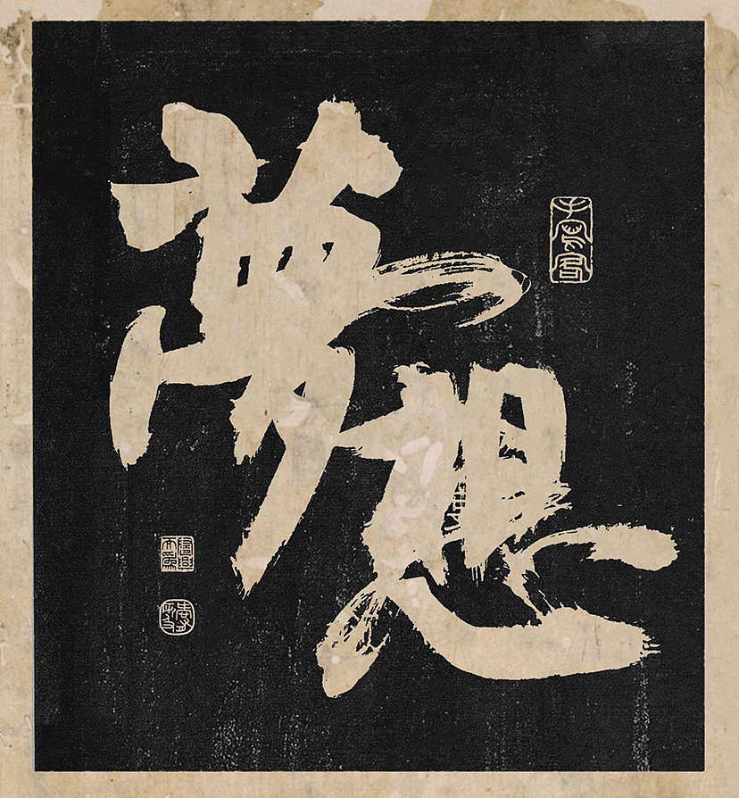 隨筆（圖ZMzY4NzAxNzE2） - 字體/字形 - 站酷設(shè)計(jì)師手寫(xiě)客原創(chuàng)素材 - 站酷ZCOOL