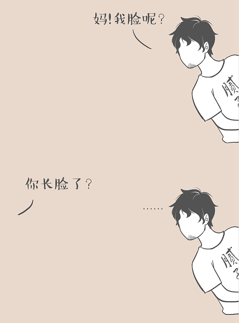 小剧场！妈！我脸呢？《和老妈的日常》（图ZODE2NTQ3OTY=） - 绘本 - 站酷设计师画漫画的阿达原创素材 - 站酷ZCOOL