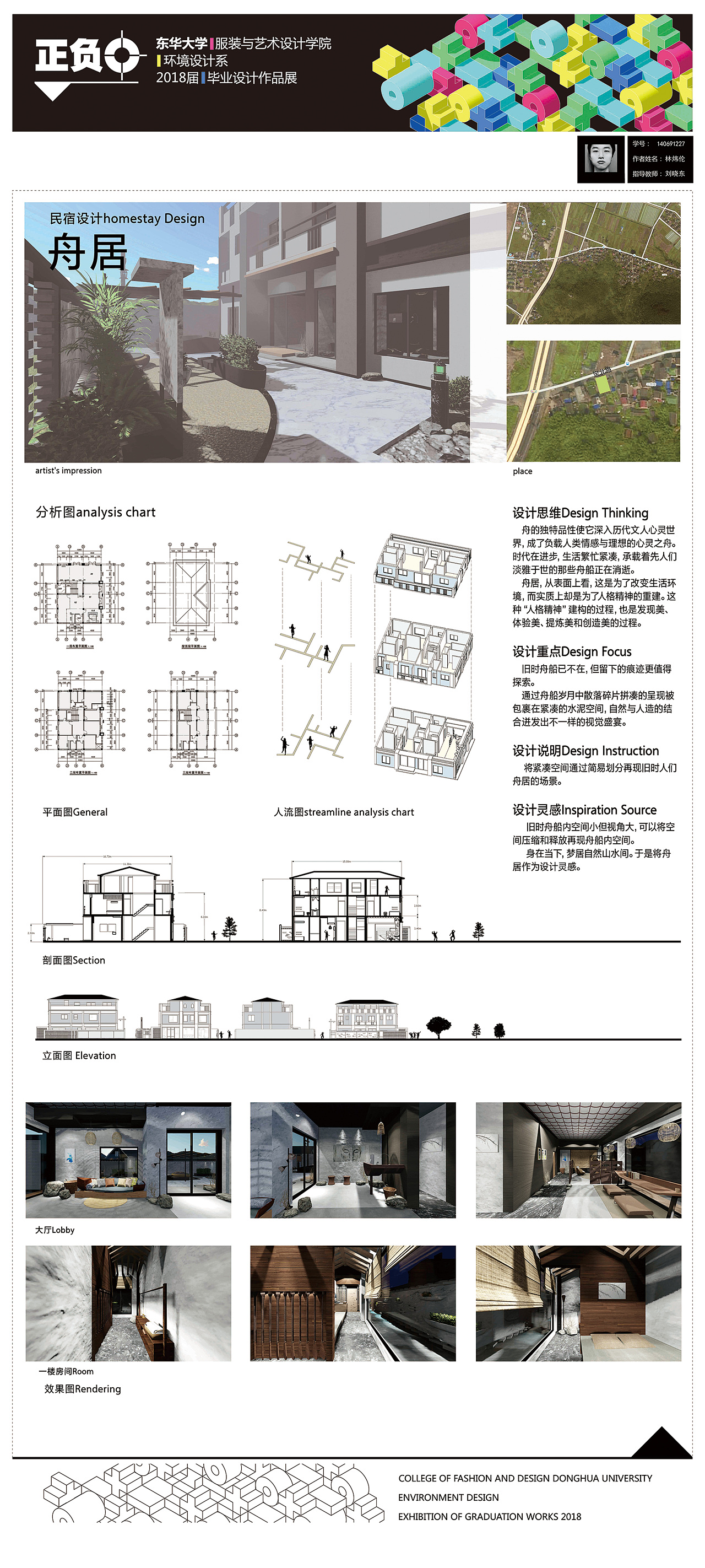 毕业设计 舟居 民宿环境设计（图ZMTE1MDE2NzQw） - 家装设计 - 站酷设计师老卜卜原创素材 - 站酷ZCOOL