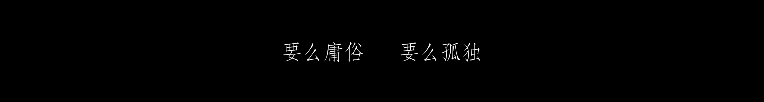 百事可樂Nick的个人主页（封面预览） - 主页封面设置 - 站酷设计师百事可樂Nick原创素材 - 站酷ZCOOL