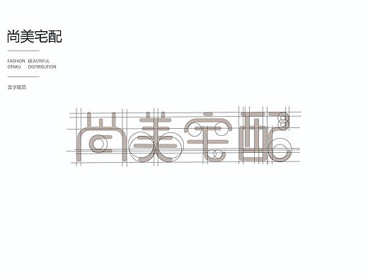 LOGO制作规范