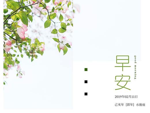 早安海报