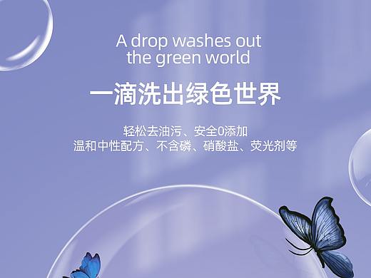 洗衣液促销海报（个人主页-ZNTgxNTEwMTY=） - 海报 - 站酷设计师梳子饱饱原创素材 - 站酷ZCOOL